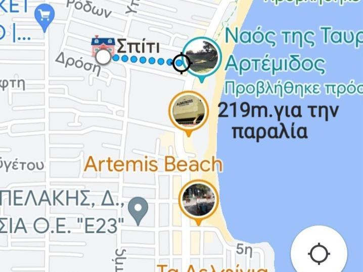 Άνετο Διαμέρισμα Artemida  Dış mekan fotoğraf